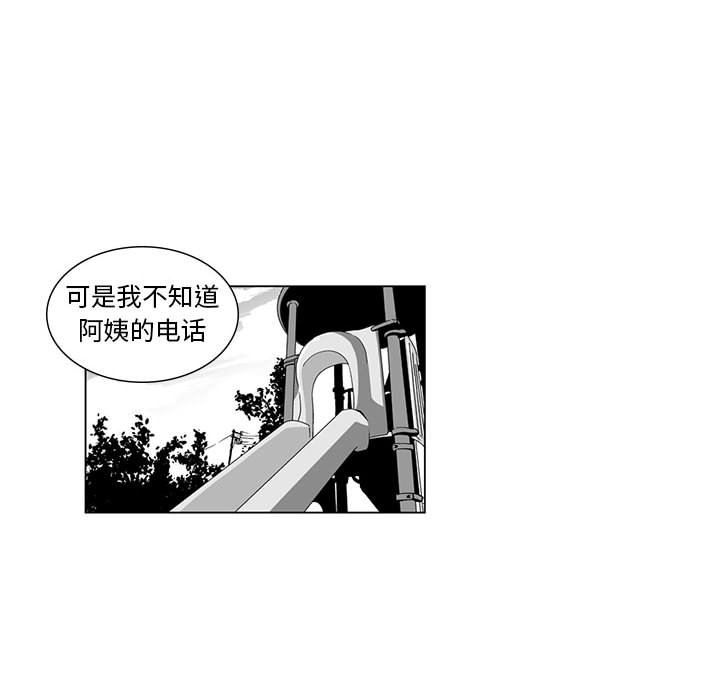 我们小区的奇怪阿姨第10话