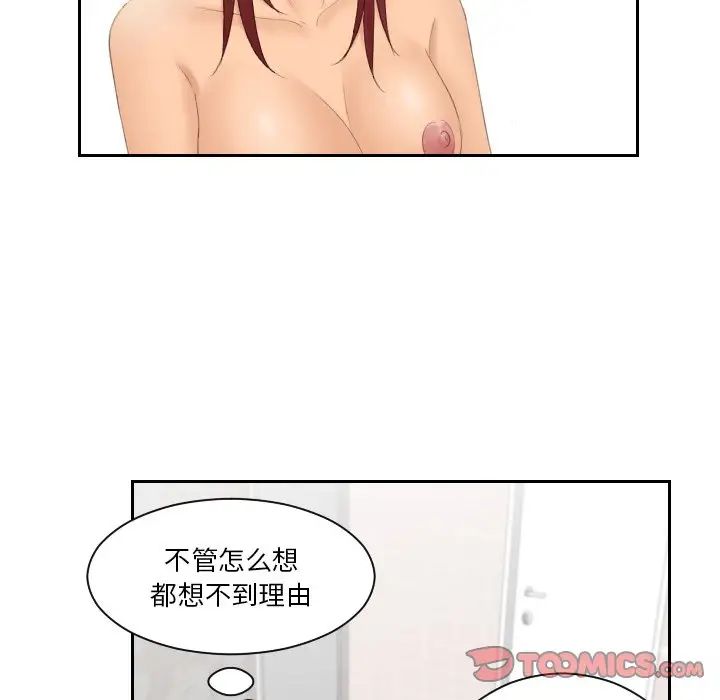 我的专属娃娃第28话