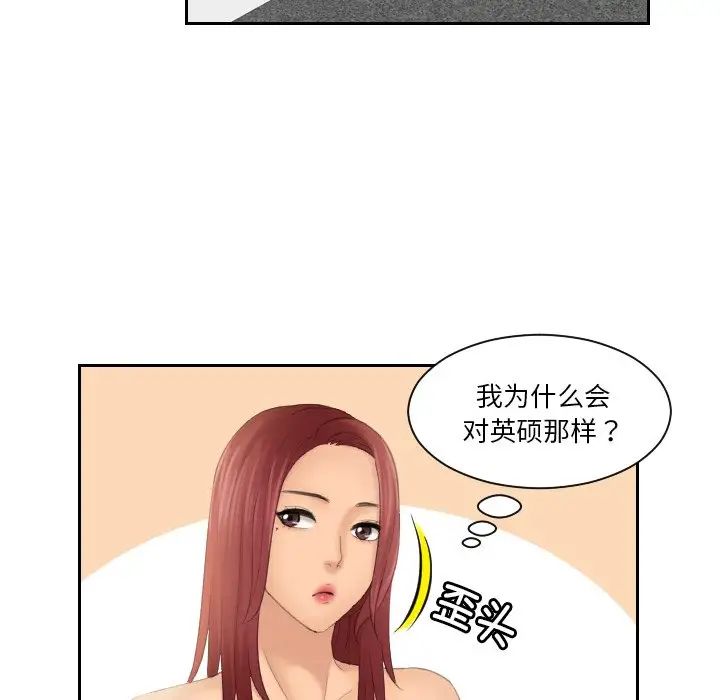 我的专属娃娃第28话
