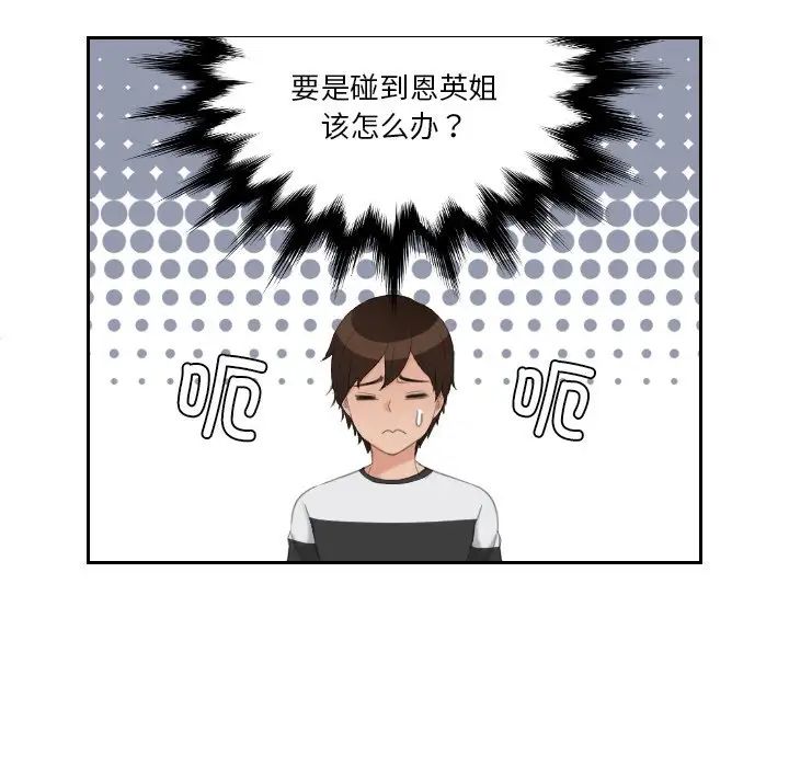 我的专属娃娃第28话