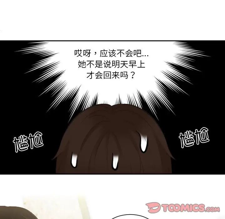 我的专属娃娃第28话