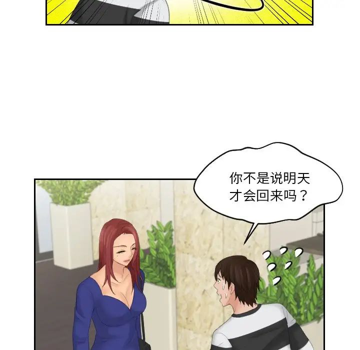 我的专属娃娃第28话