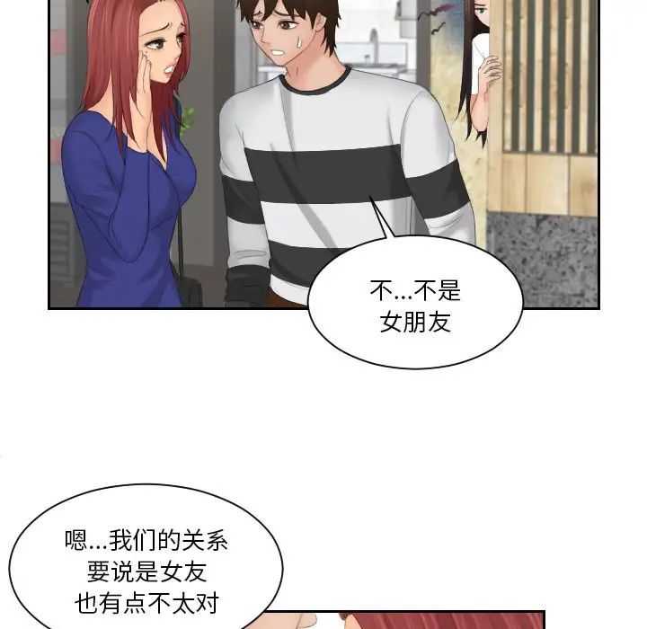 我的专属娃娃第28话