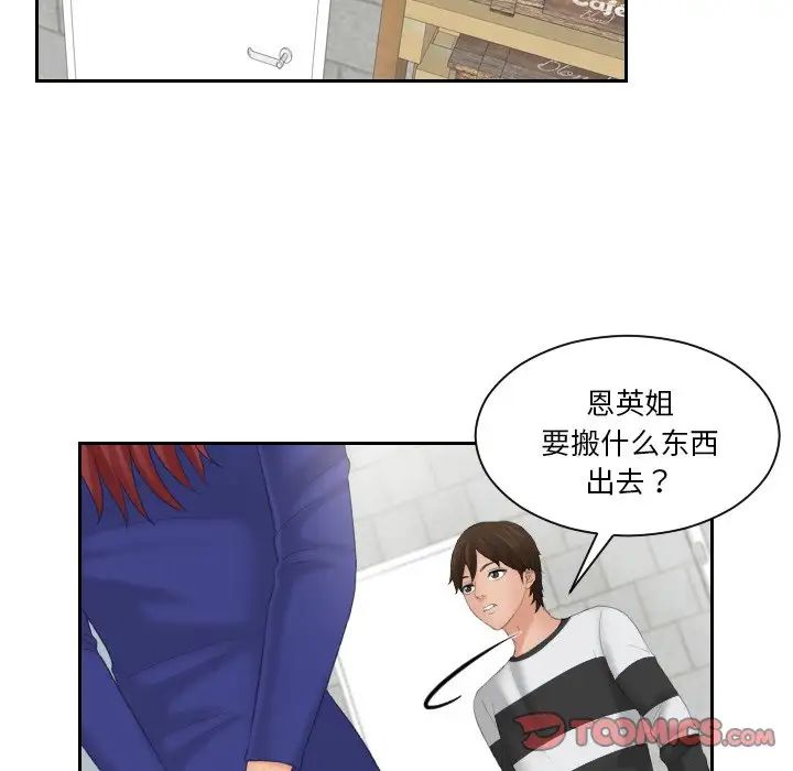 我的专属娃娃第28話