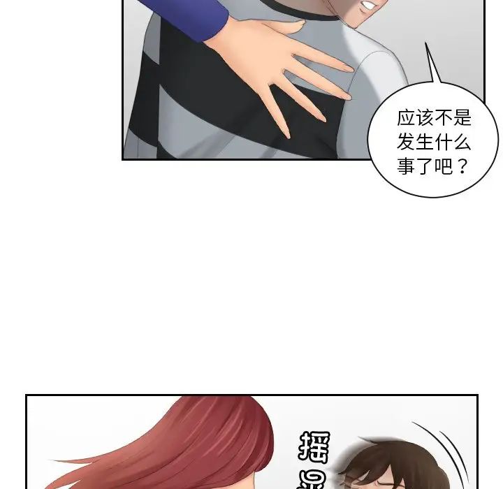 我的专属娃娃第28话