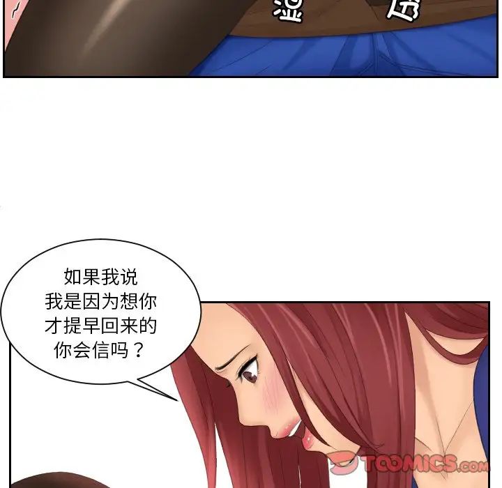 我的专属娃娃第28话