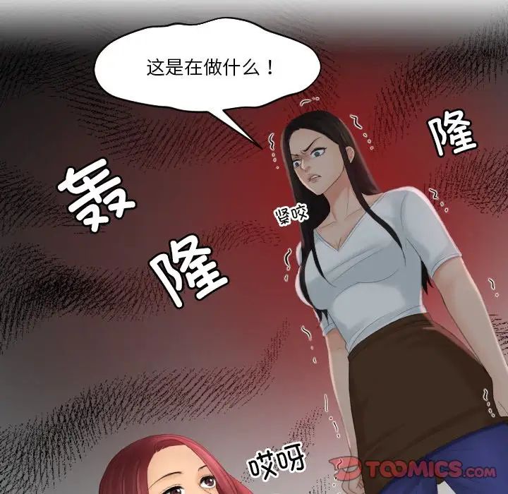 我的专属娃娃第28话