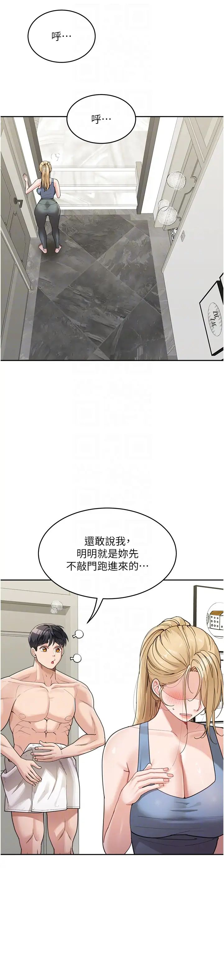 童顏繼母第30話-大汗淋漓的地上運動