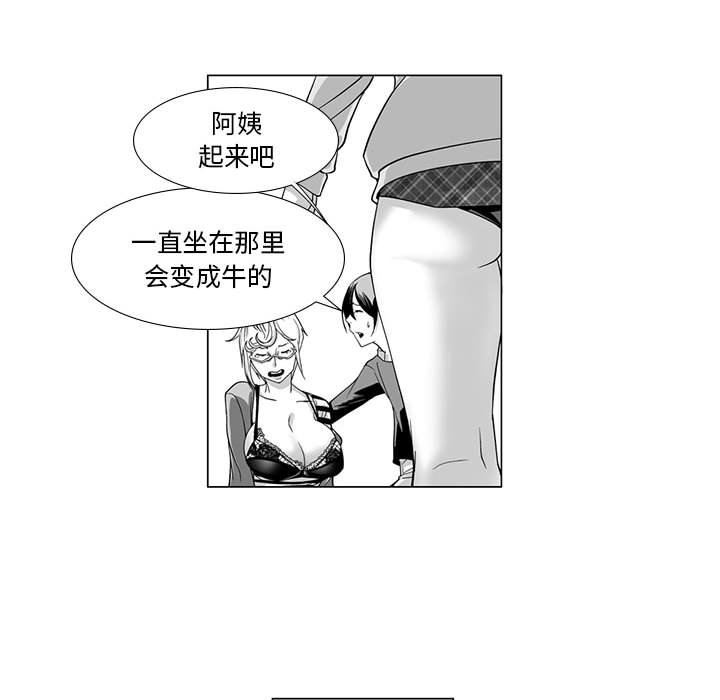 我们小区的奇怪阿姨第11话