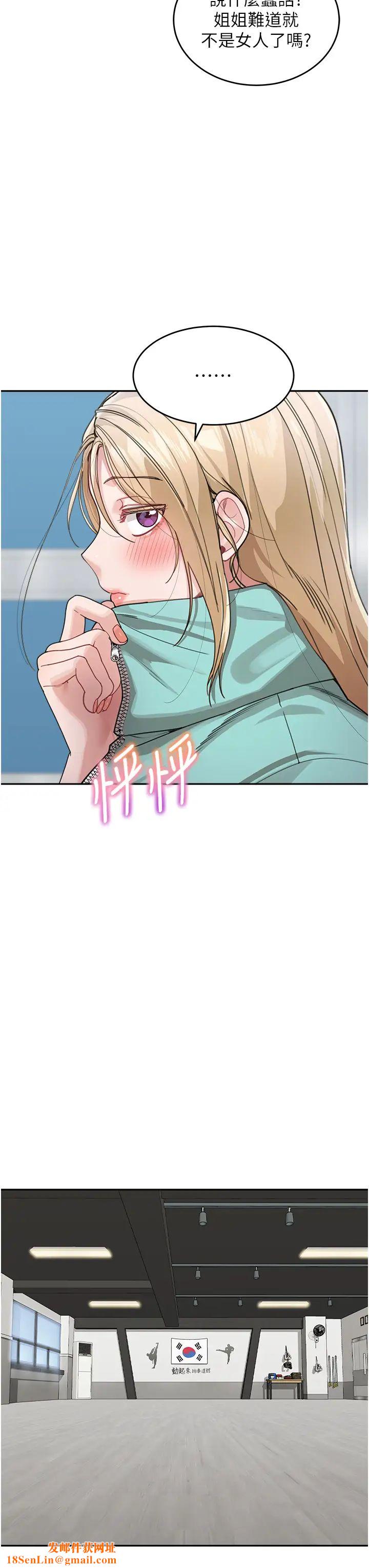 童颜继母第30话-大汗淋漓的地上运动