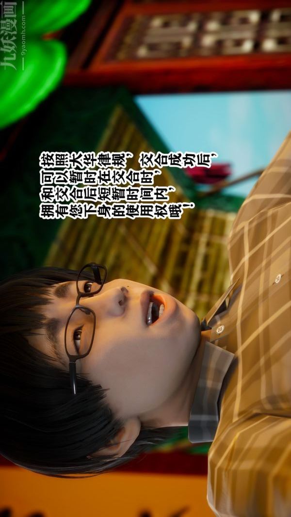 [3D]極品家丁02-王鹏篇