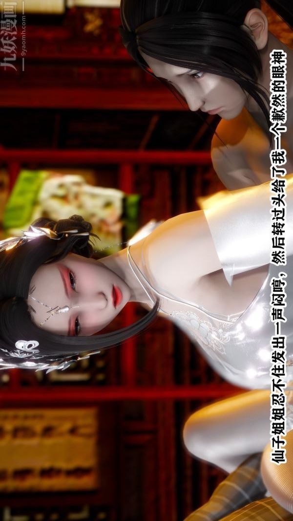 [3D]極品家丁03-王鹏篇