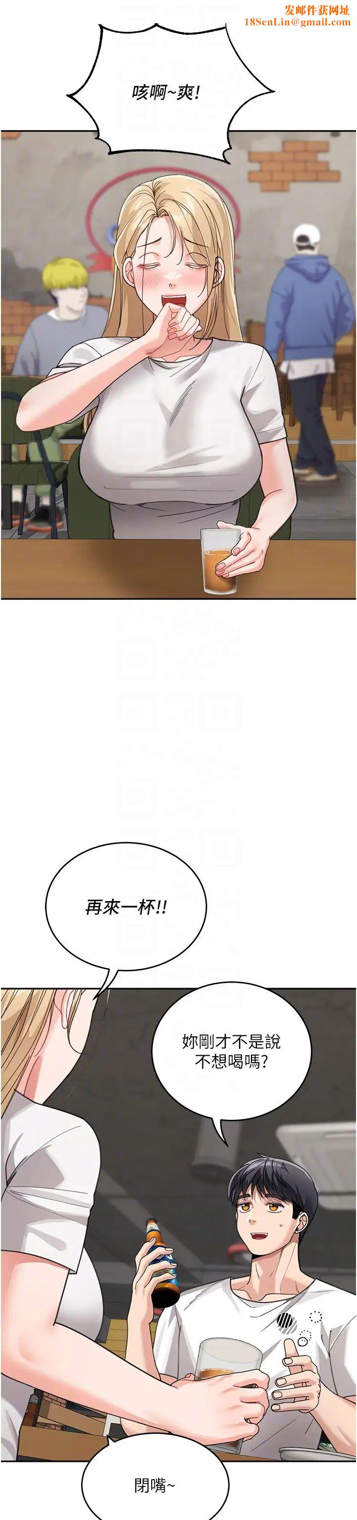 童颜继母第31话-请把我当女人看…