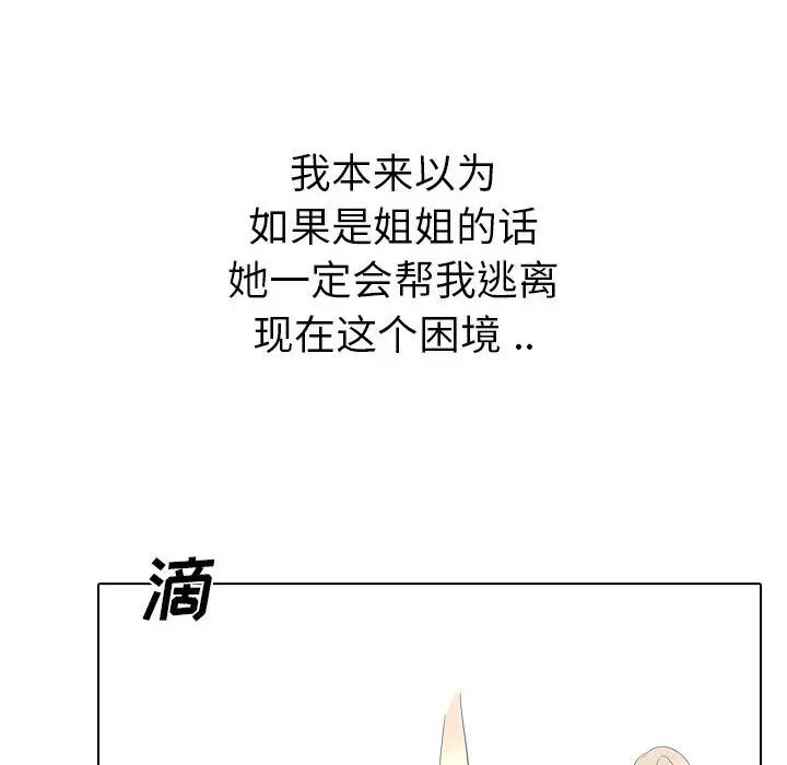 姊姊的秘密日记第31话