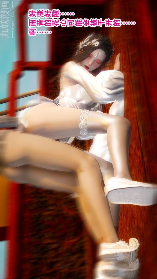 [3D]極品家丁03-王鹏篇