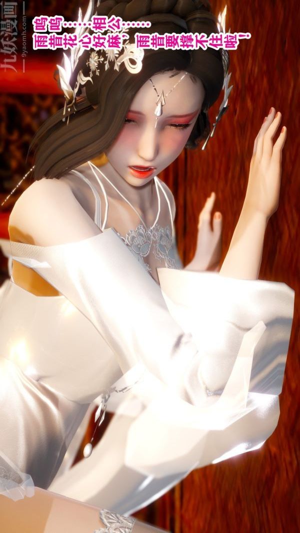 [3D]極品家丁04-王鹏篇