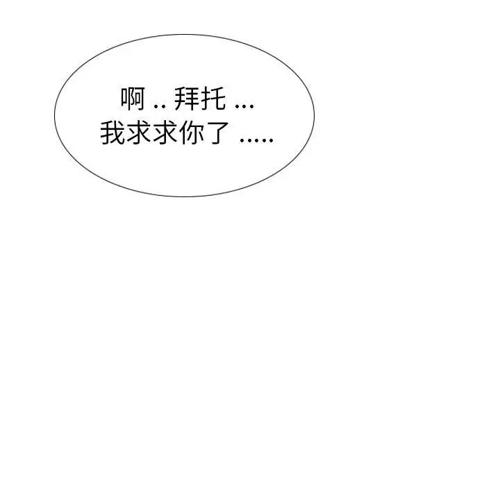 姊姊的秘密日记第31话