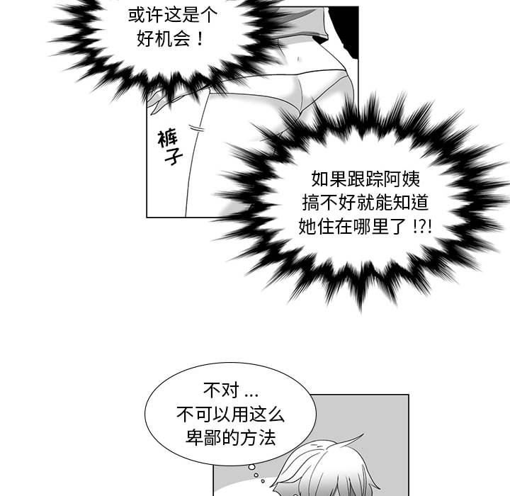 我們小區的奇怪阿姨第13話
