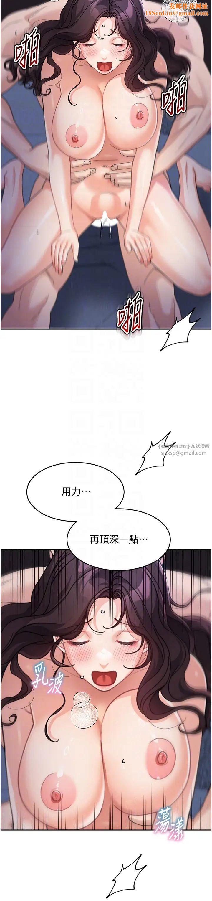 童颜继母第33话-被弟弟爱抚身体?!