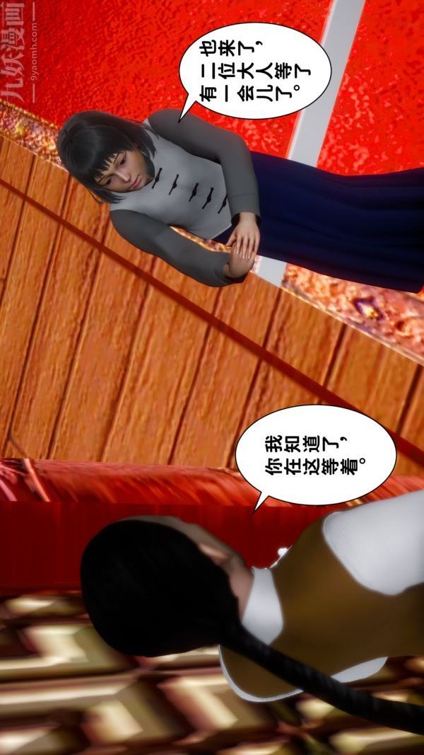 《[3D]极品家丁》05-肖青璇