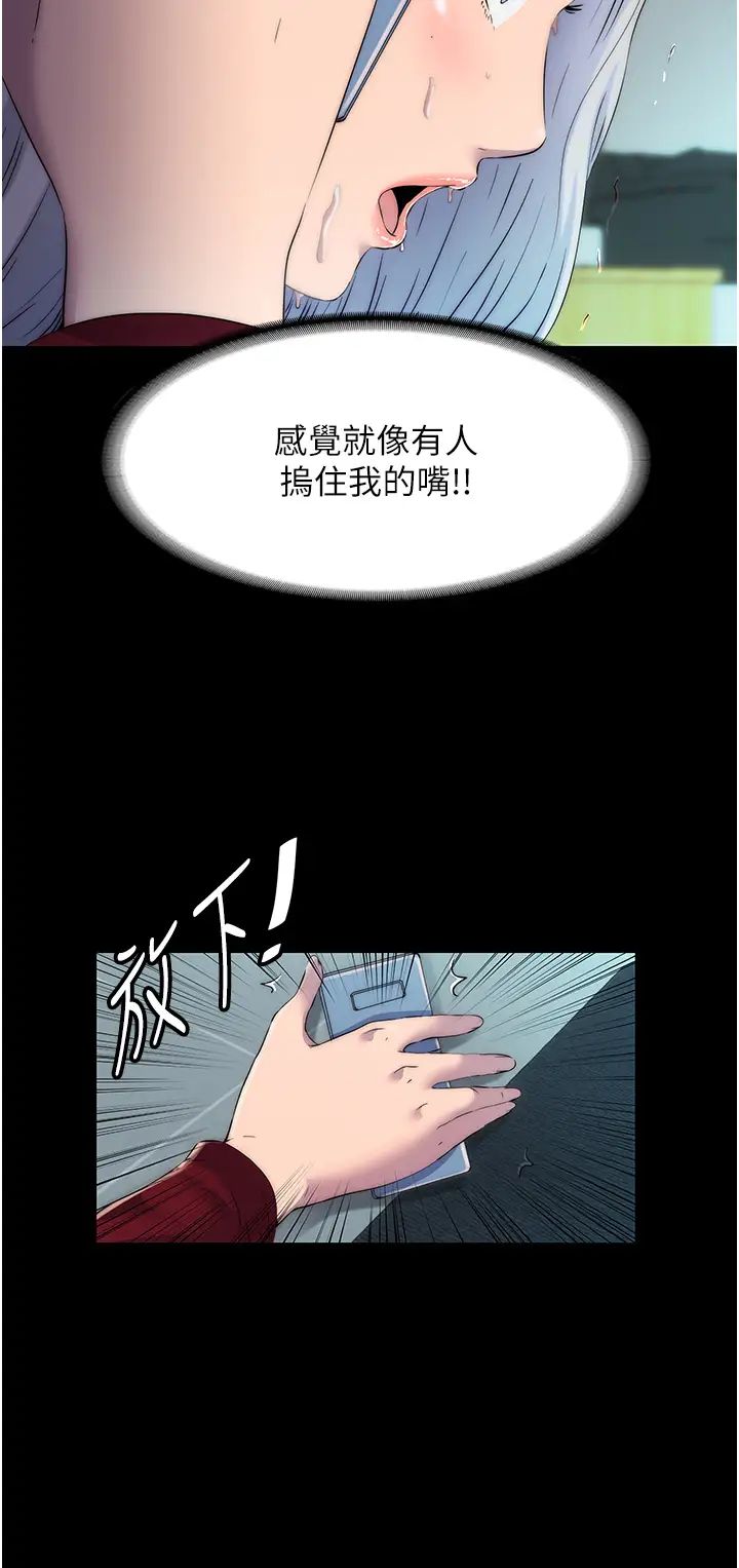 禁錮之慾第31話-對母狗的嚴厲調教