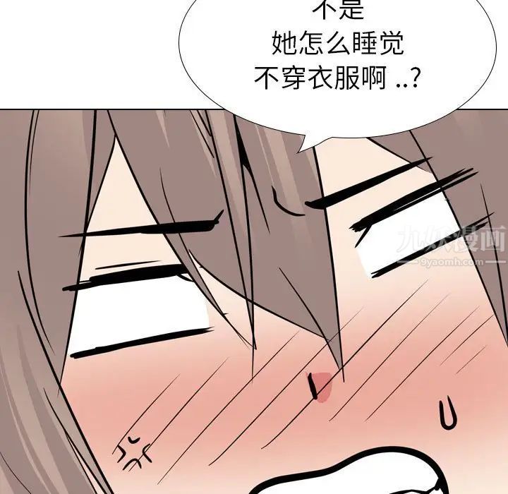 姊姊的秘密日记第31话