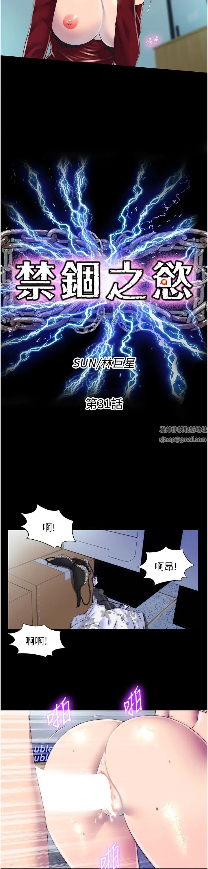 禁锢之慾第31话-对母狗的严厉调教