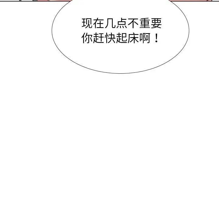姊姊的秘密日记第31话