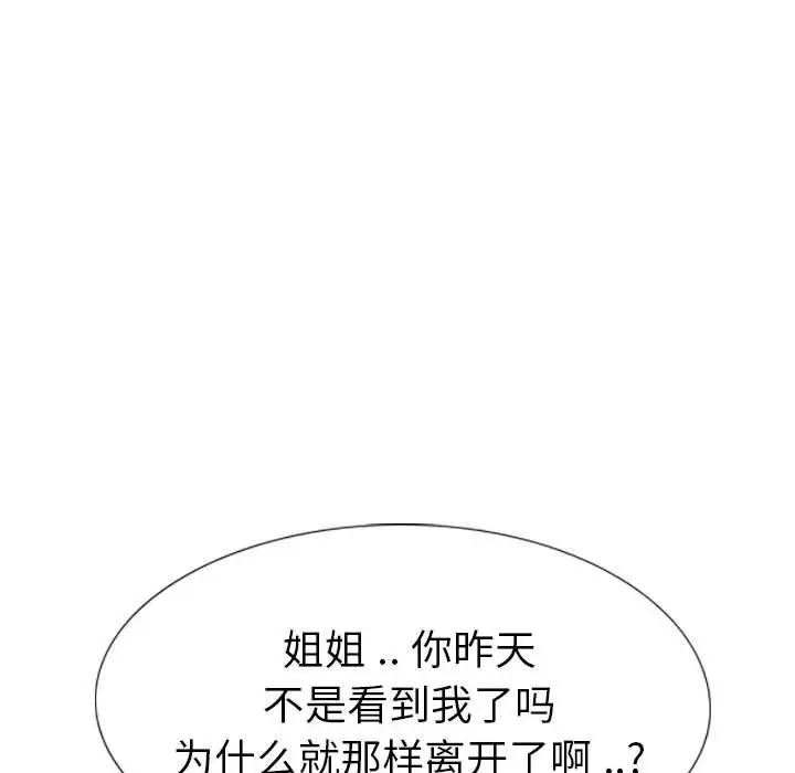 姊姊的秘密日记第31话