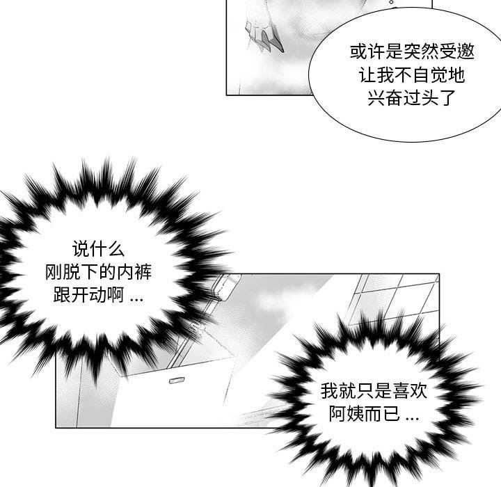 我们小区的奇怪阿姨第14话