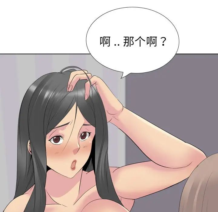 姊姊的秘密日记第31话
