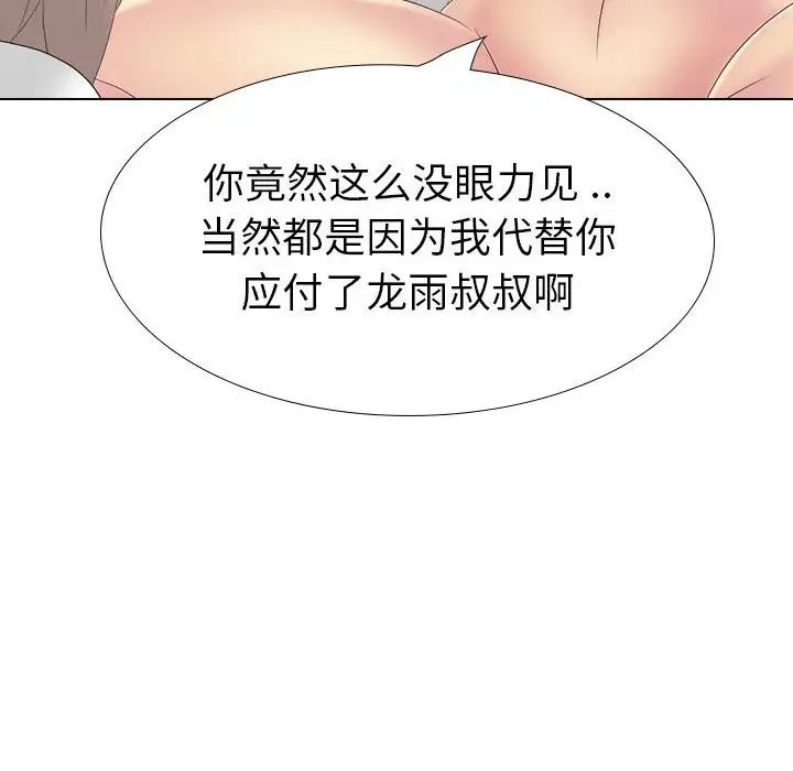 姊姊的秘密日記第31話