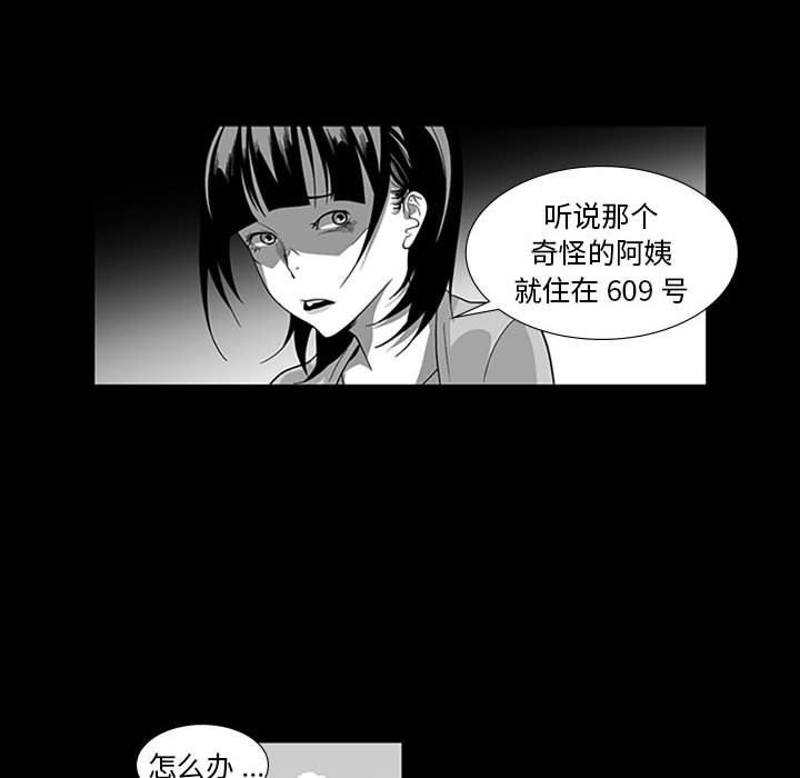 我们小区的奇怪阿姨第15话
