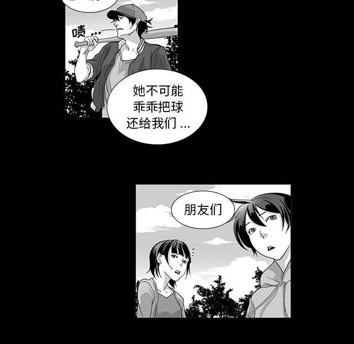 我們小區的奇怪阿姨第15話