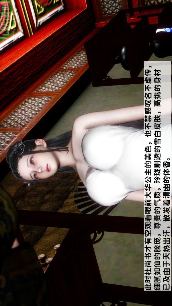 [3D]極品家丁06-肖青璇