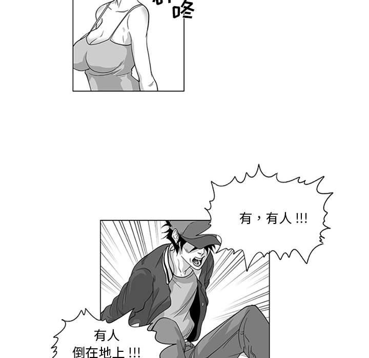 我們小區的奇怪阿姨第15話