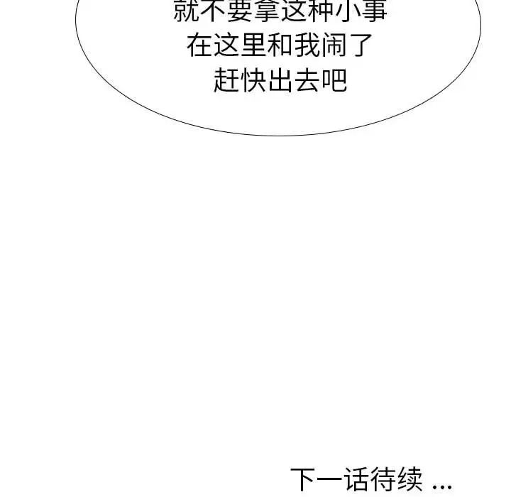 姊姊的秘密日记第31话