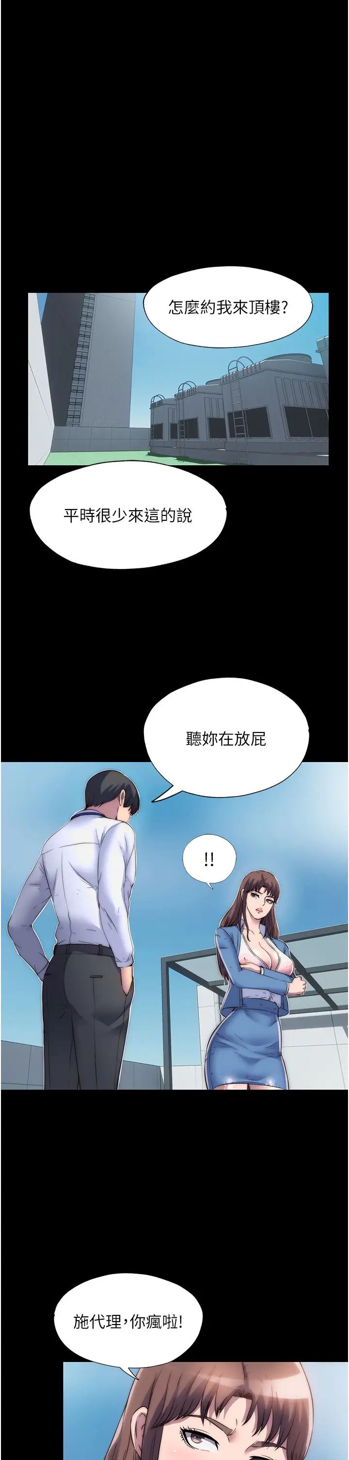 禁錮之慾第33話-妳該用肉體還債瞭!
