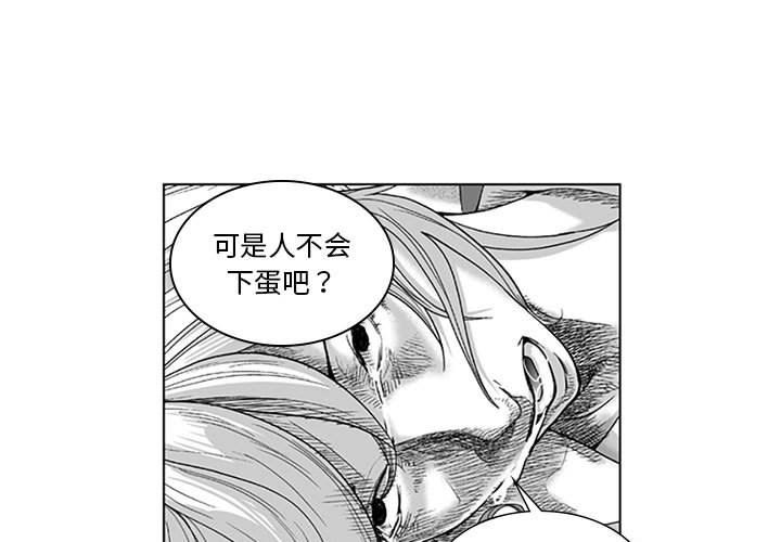 我們小區的奇怪阿姨第16話