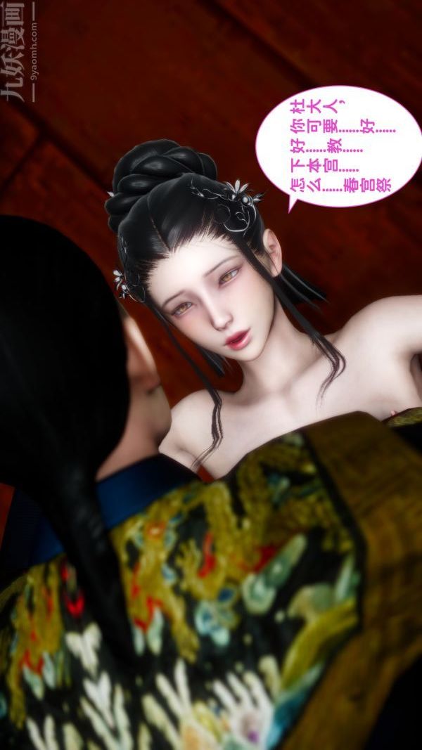 [3D]极品家丁07-肖青璇