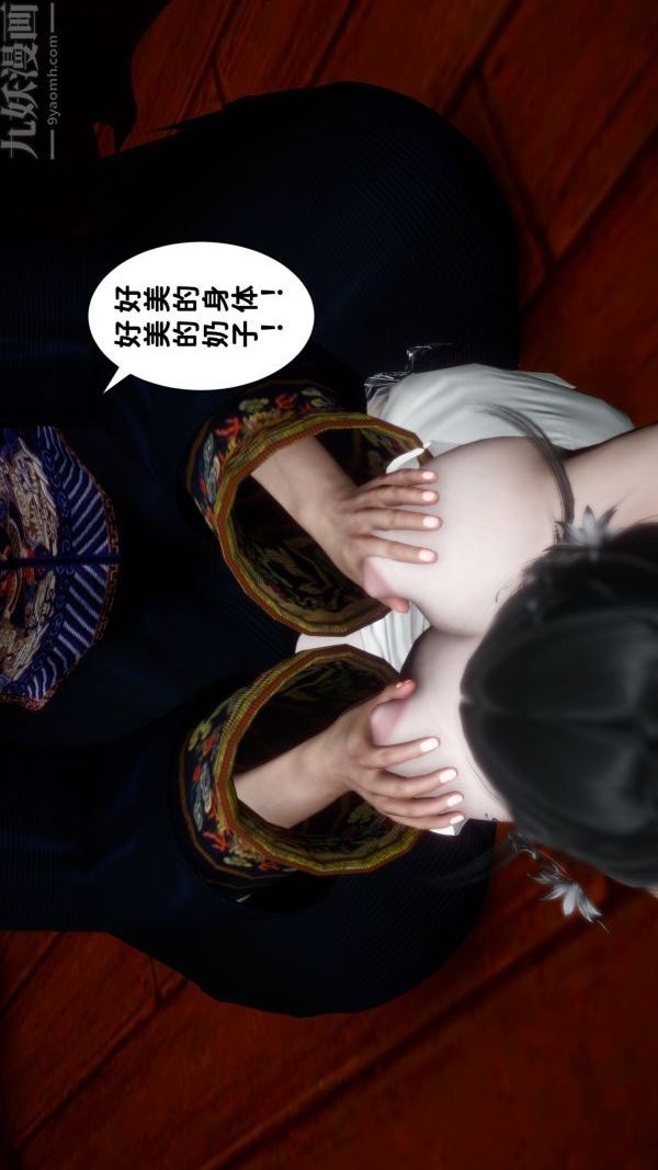 [3D]極品家丁07-肖青璇