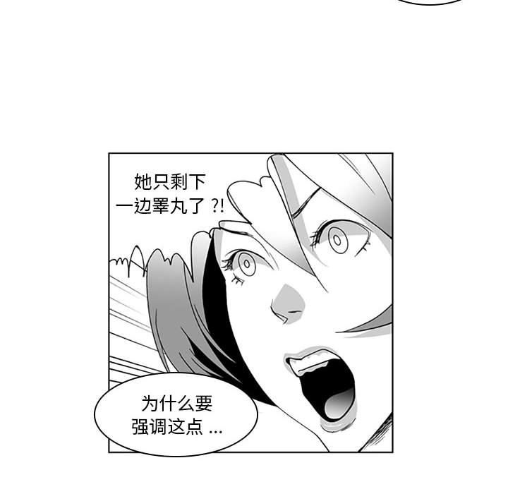 我们小区的奇怪阿姨第16话