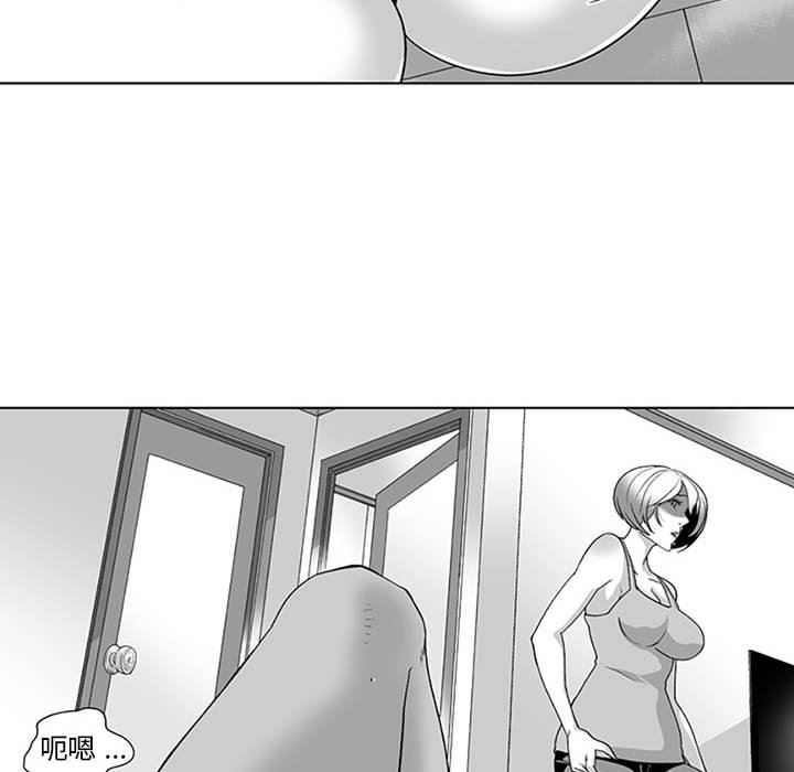 我們小區的奇怪阿姨第16話