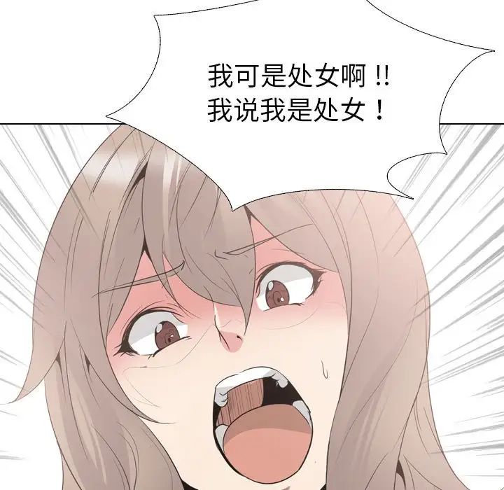姊姊的秘密日記第32話-最終話（完结）