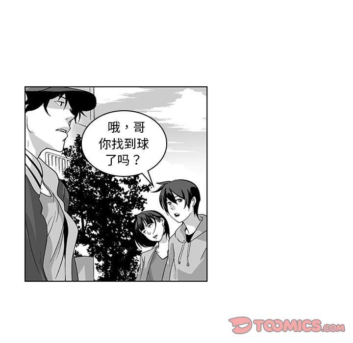我们小区的奇怪阿姨第16话