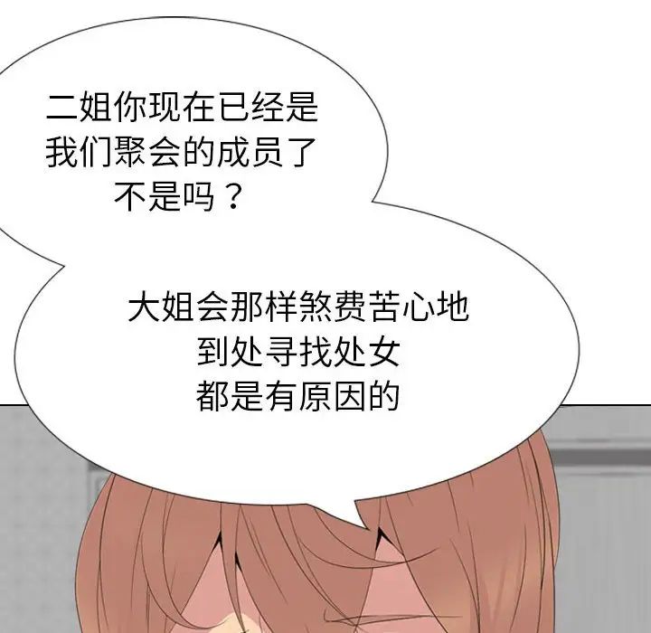 姊姊的秘密日记第32话-最终话（完结）