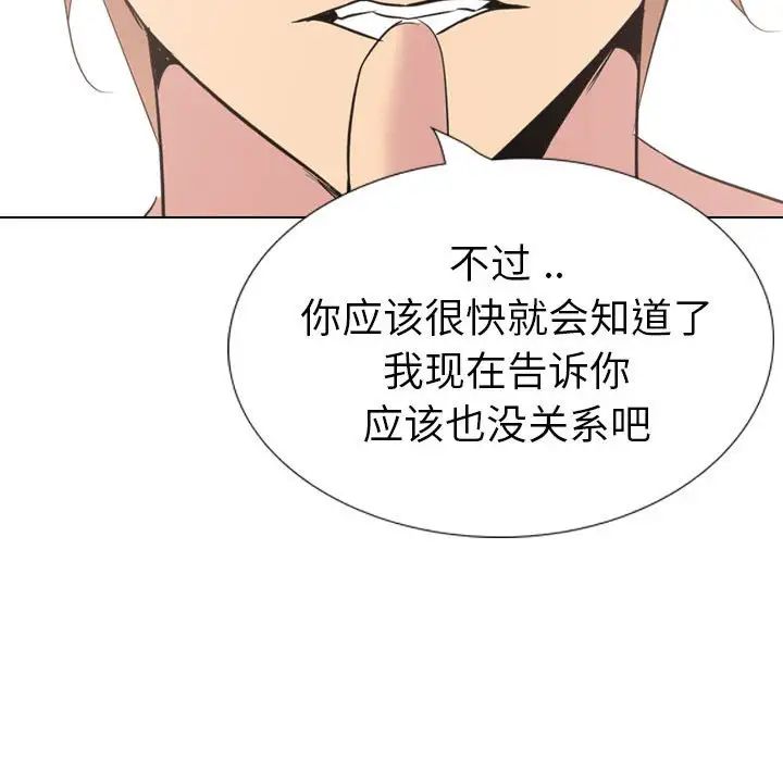 姊姊的秘密日記第32話-最終話（完结）
