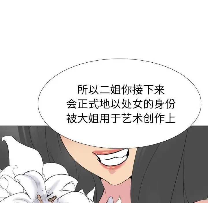 姊姊的秘密日记第32话-最终话（完结）