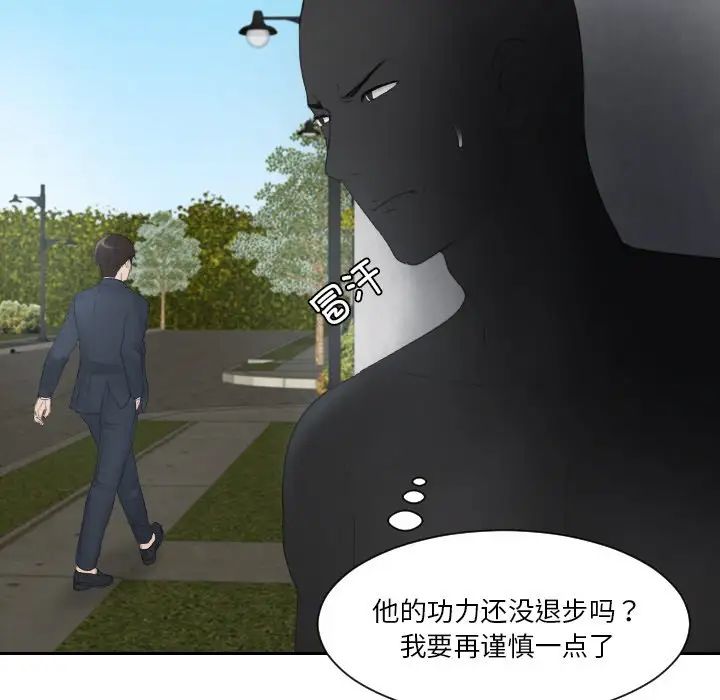 排忧大师第28话