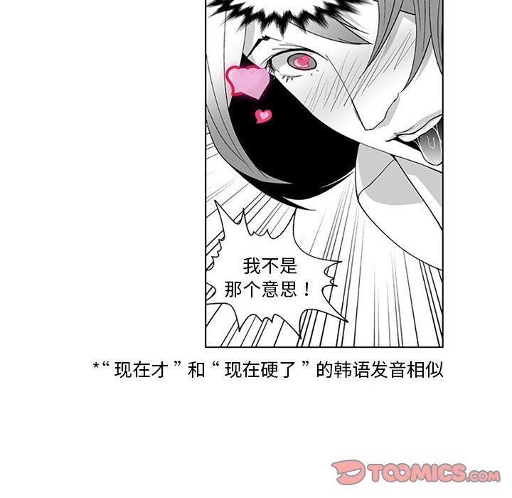我们小区的奇怪阿姨第17话
